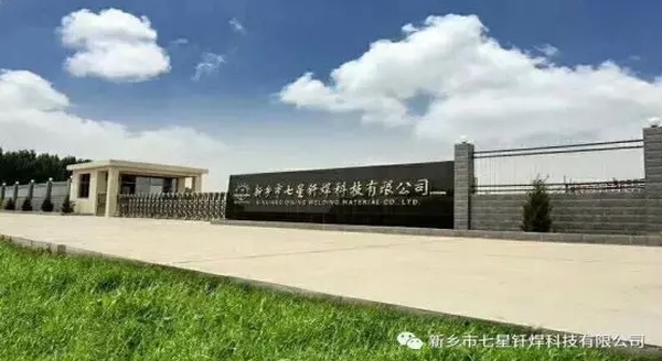 新人入職培訓(xùn)：以心迎新，協(xié)同共進(jìn)