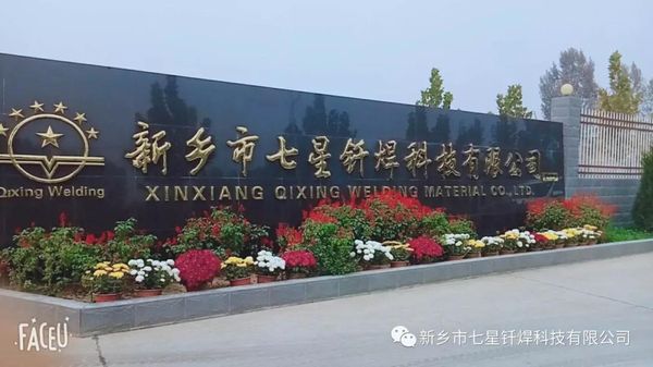 七星釬焊**期企業(yè)文化論壇圓滿成功！