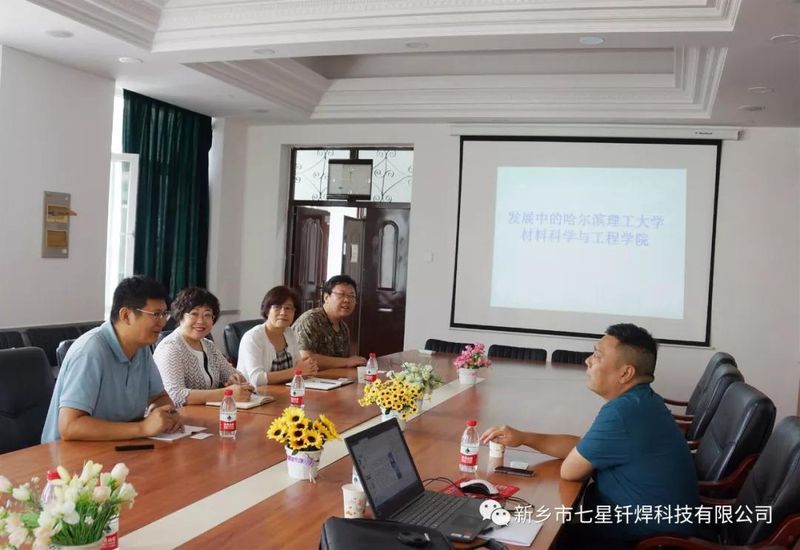 校企合作新起點(diǎn)，產(chǎn)學(xué)雙贏譜新篇 ——七星釬焊攜手哈爾濱理工大學(xué)開(kāi)啟合作新篇章