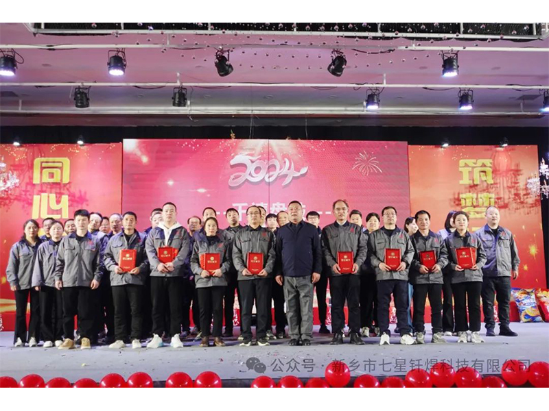 新鄉(xiāng)市七星釬焊科技有限公司2025年第一季度發(fā)展紀實！