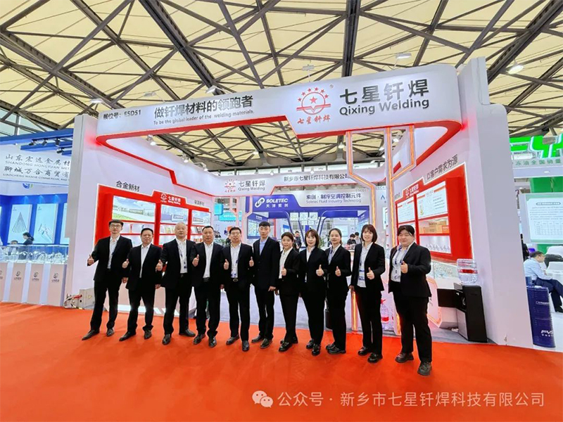 七星釬焊亮相中國制冷展，共探制冷行業(yè)新未來！